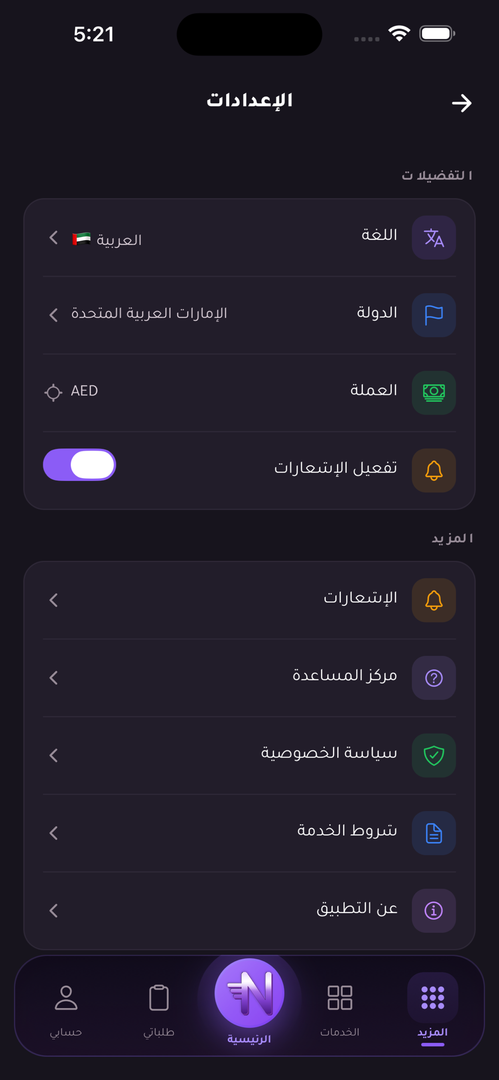 نيكسرا · Nexra — واجهة