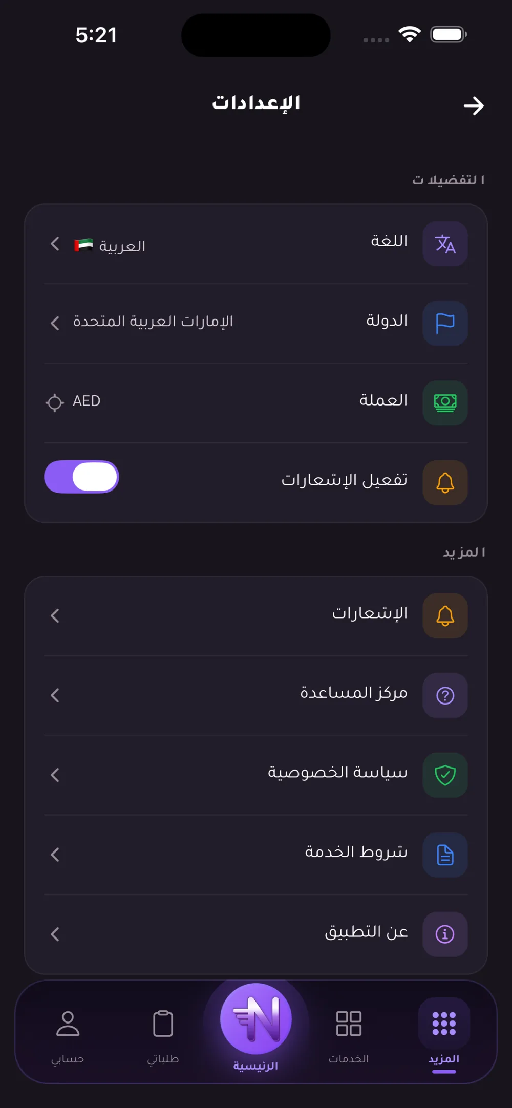 Nexra