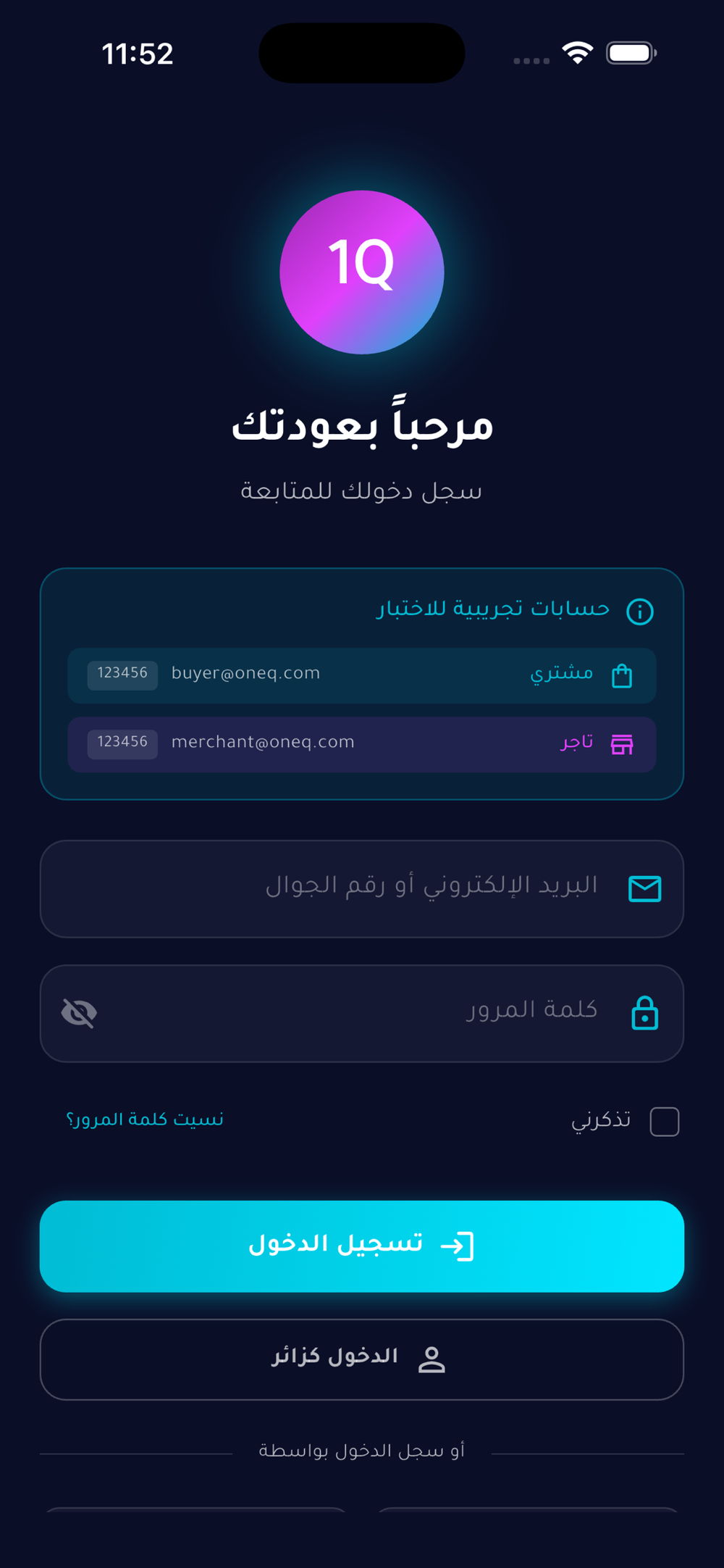 OneQ · ويكنو — واجهة