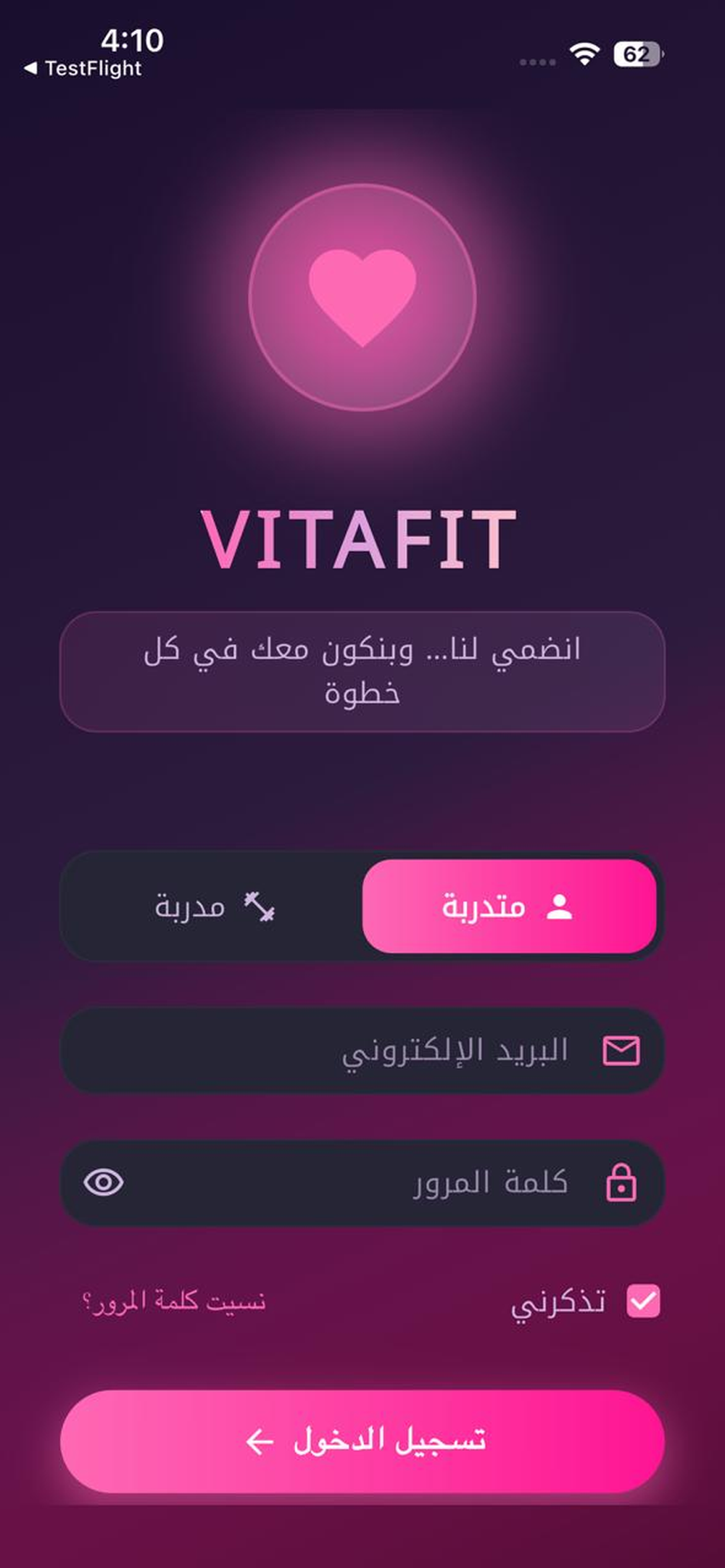 VitaFit — لقطة من التطبيق